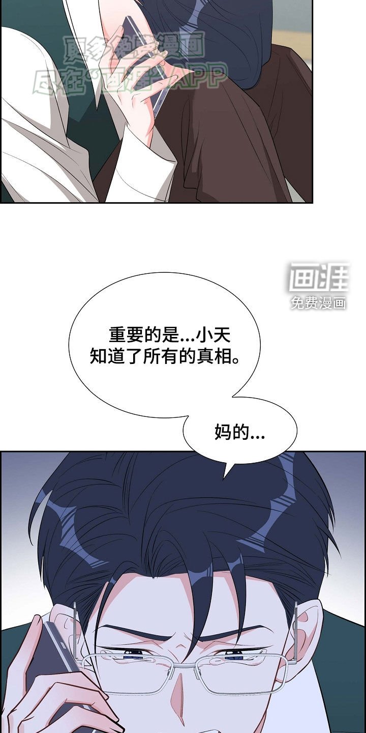 第115章：折磨