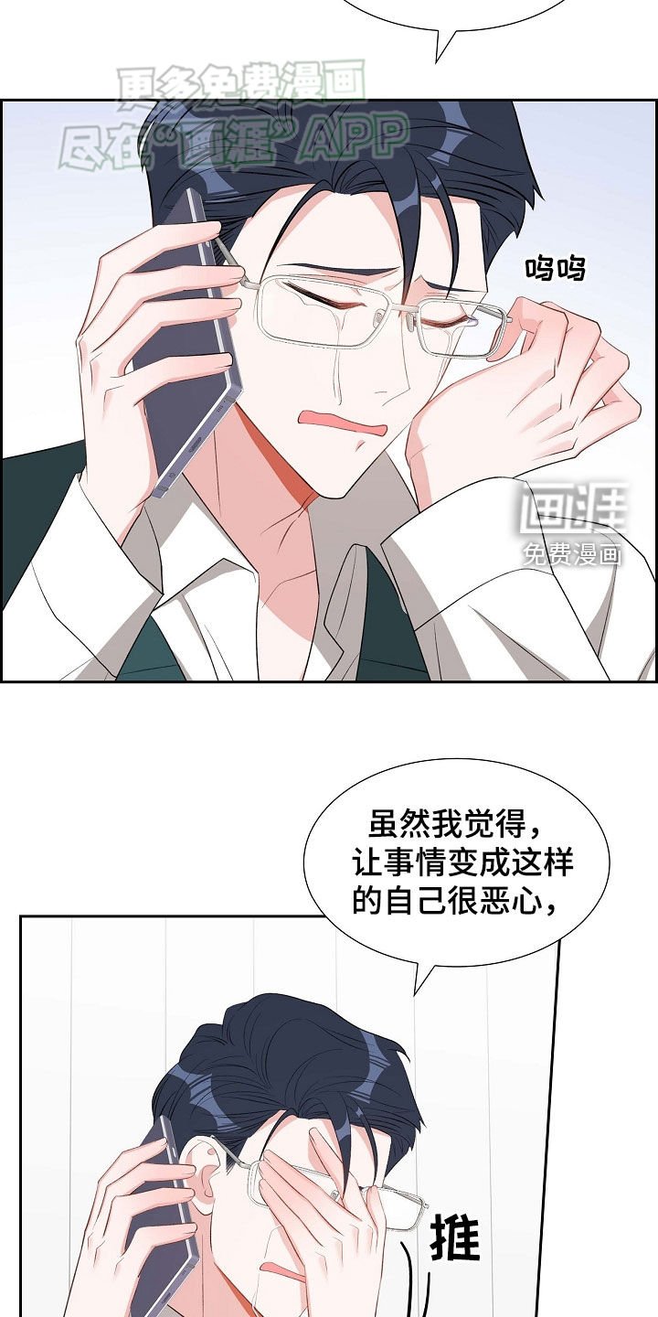 第115章：折磨