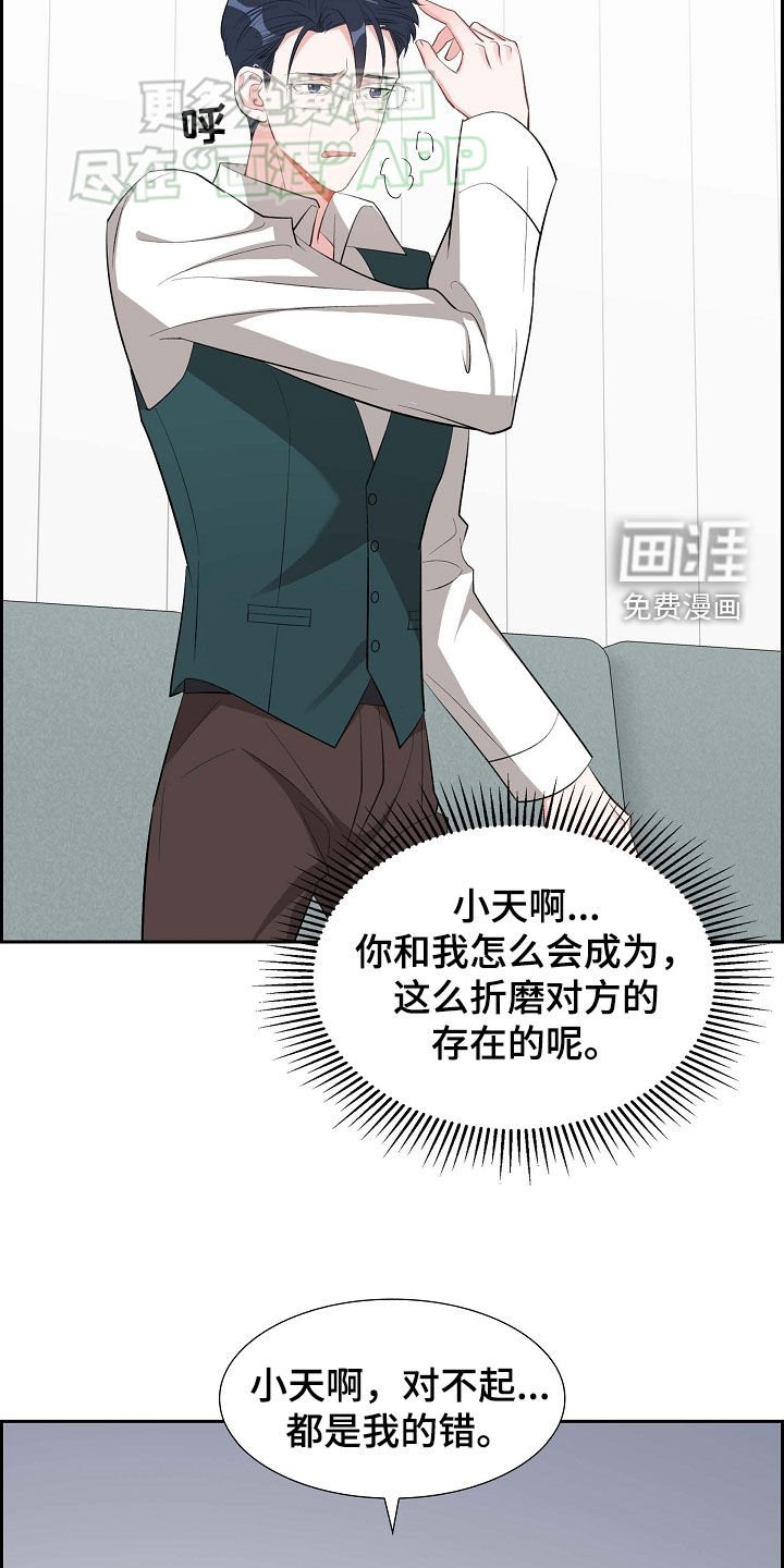 第115章：折磨