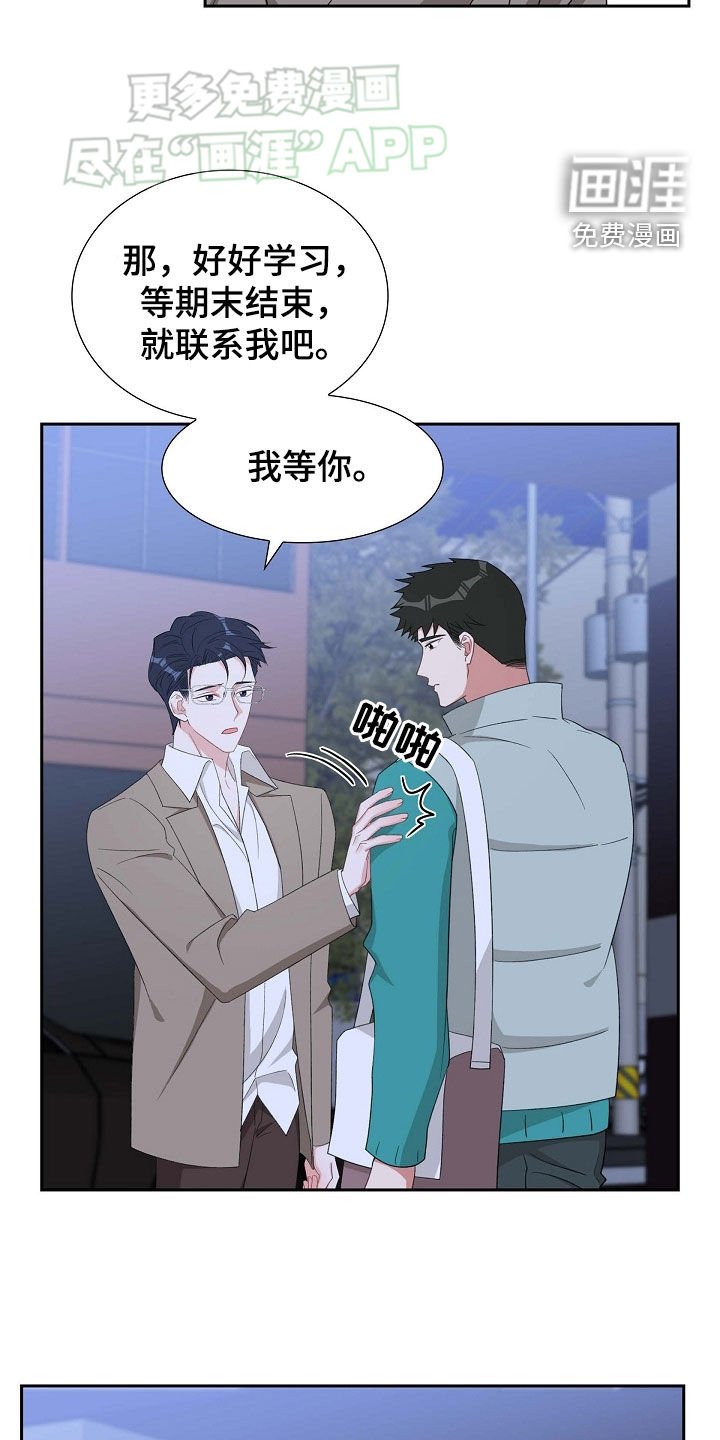 第116章：退出