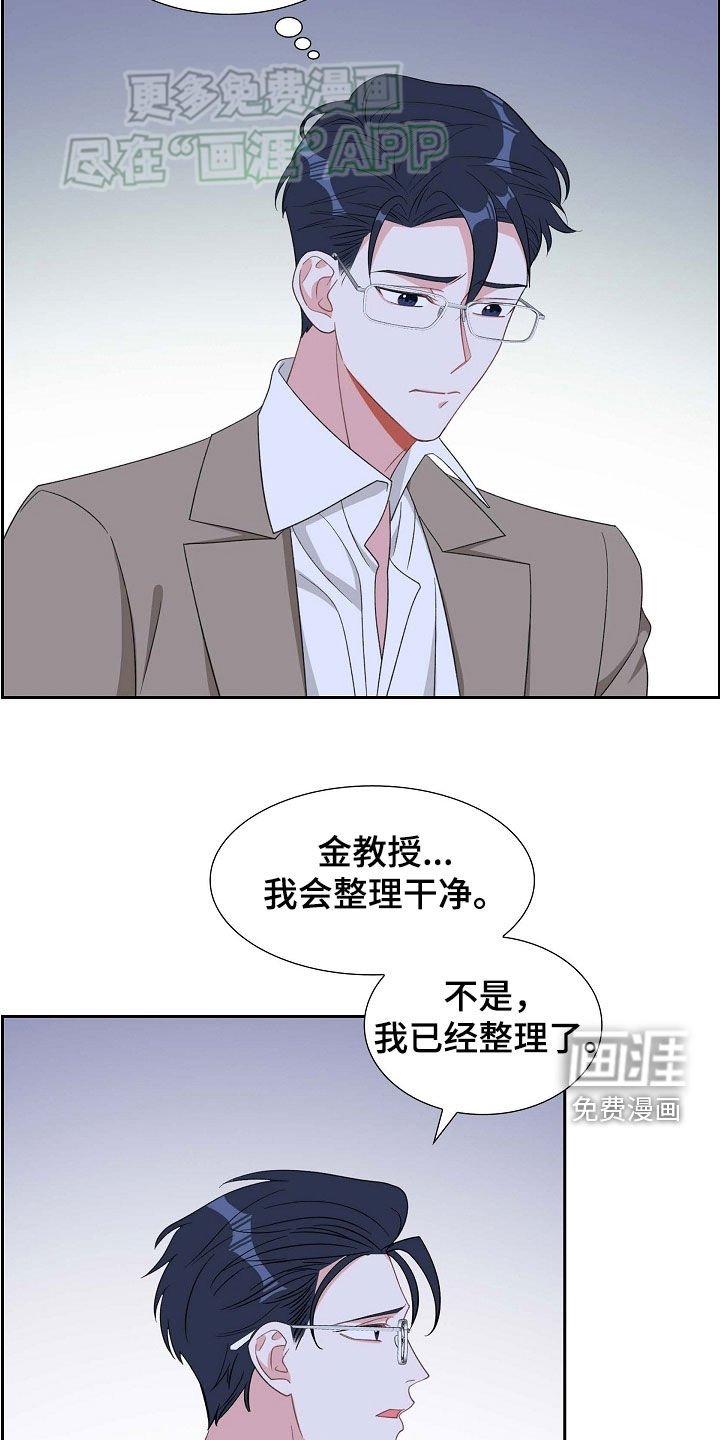 第116章：退出