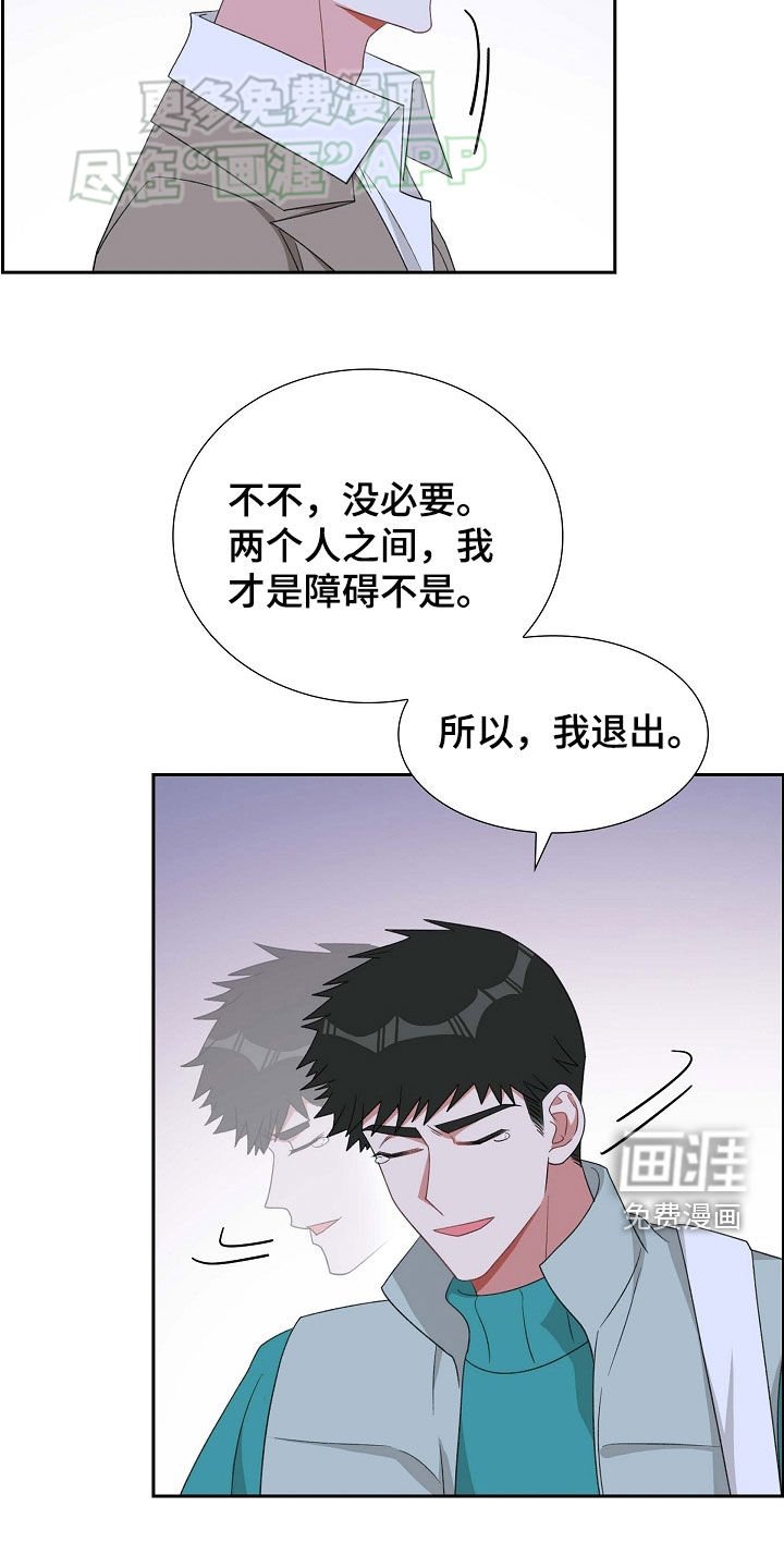 第116章：退出