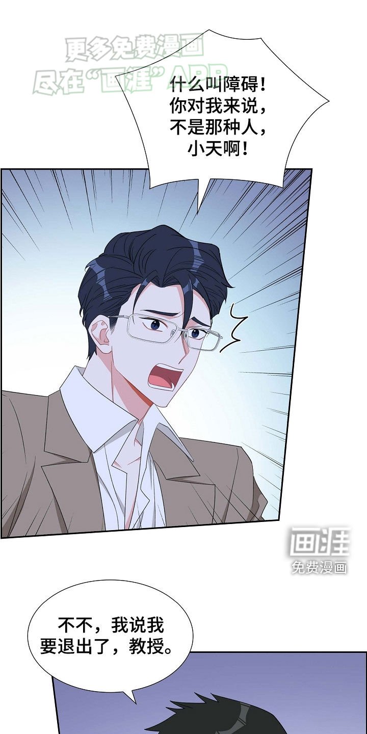 第116章：退出