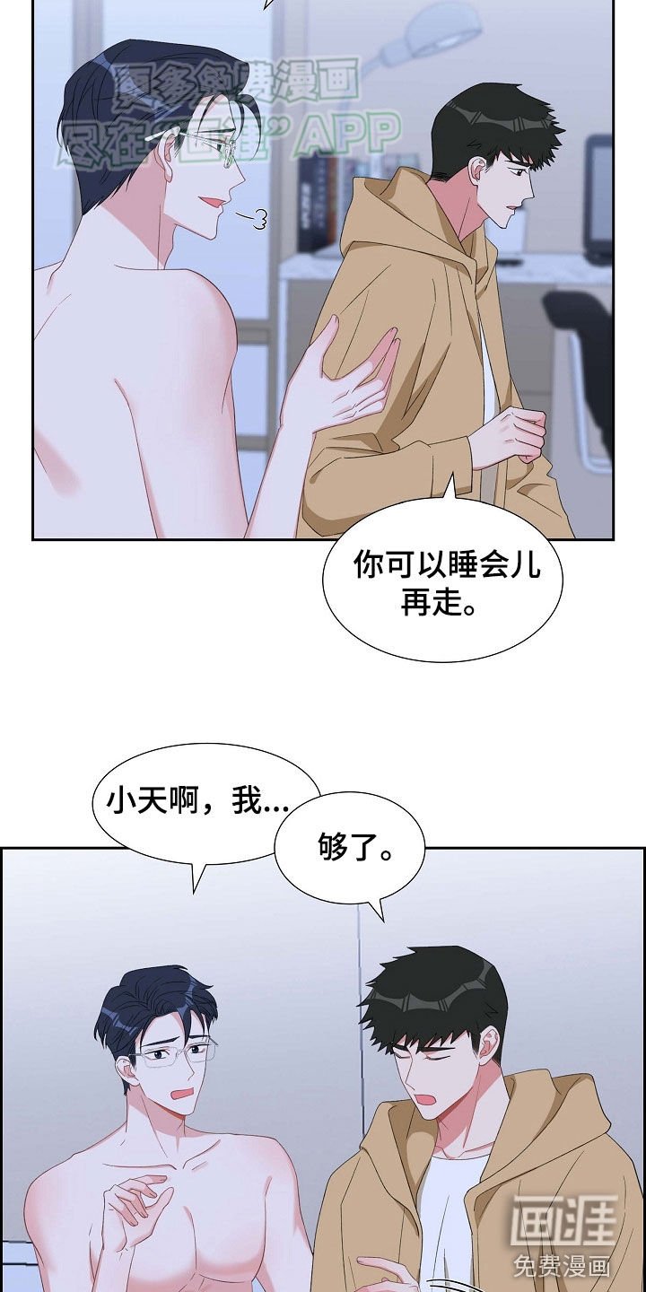 第118章：心痛