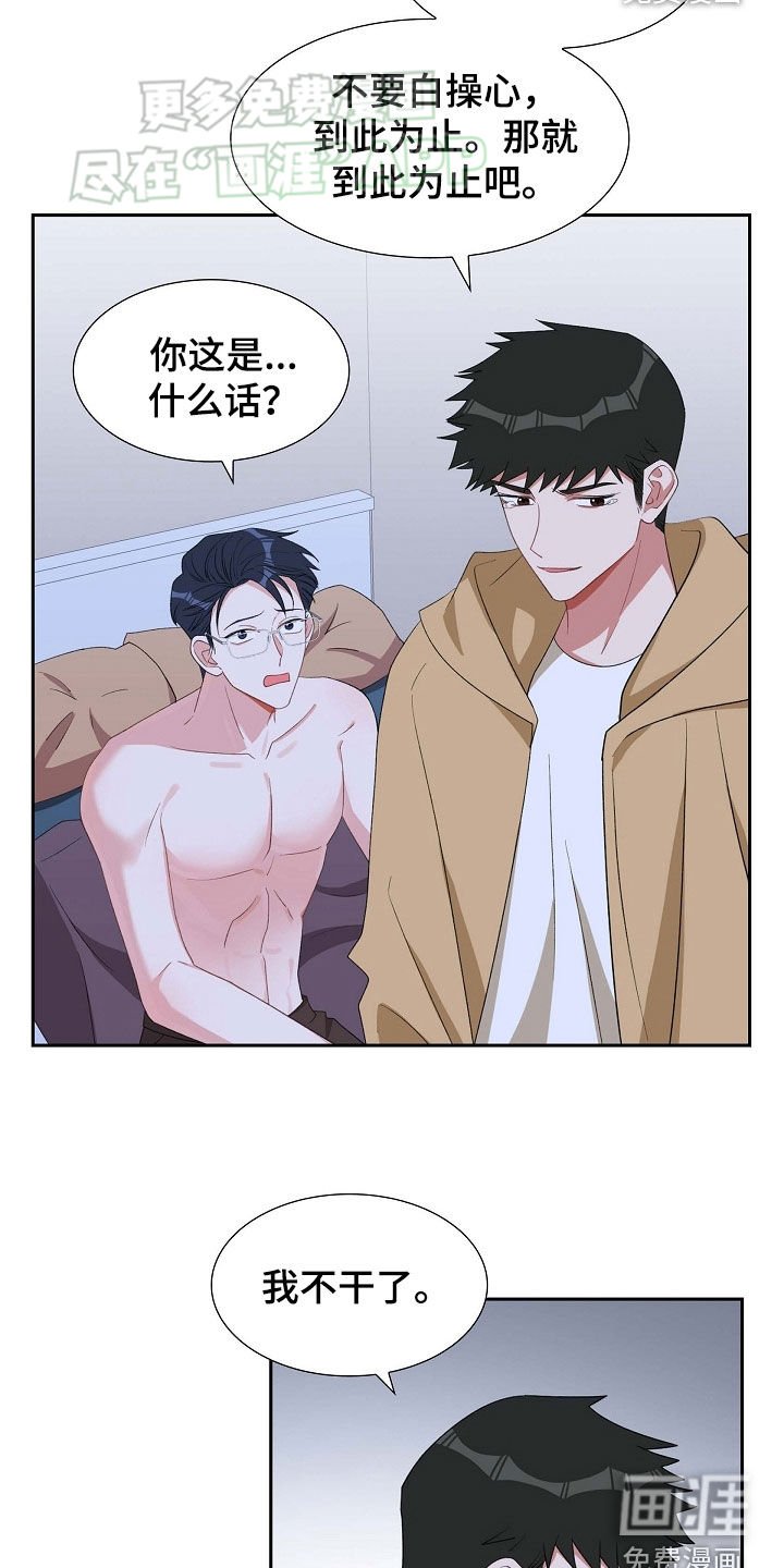 第118章：心痛
