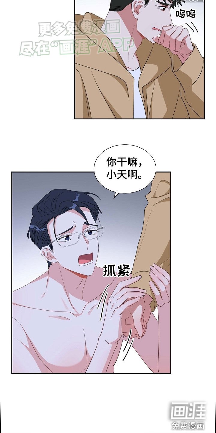 第118章：心痛