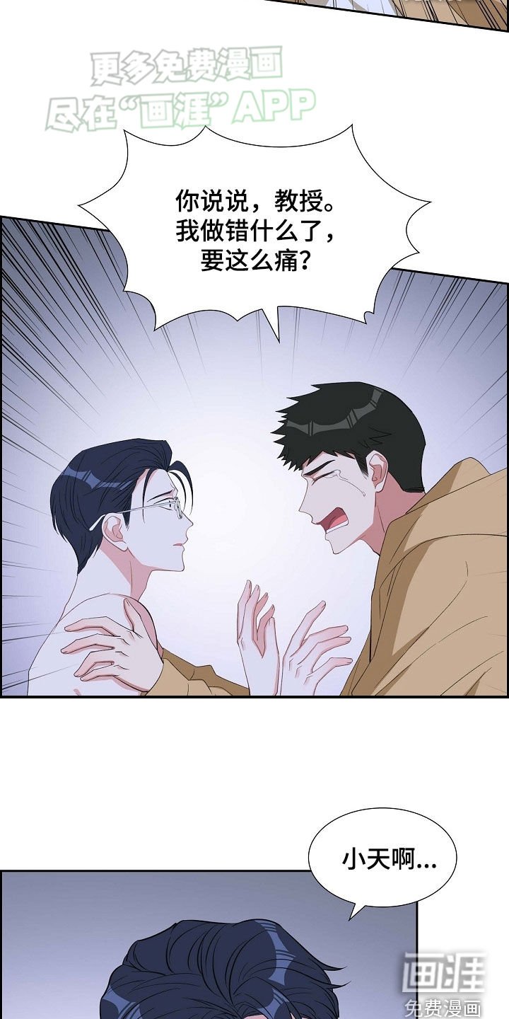 第118章：心痛
