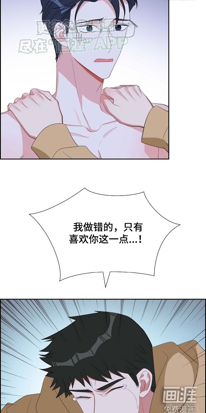 第118章：心痛