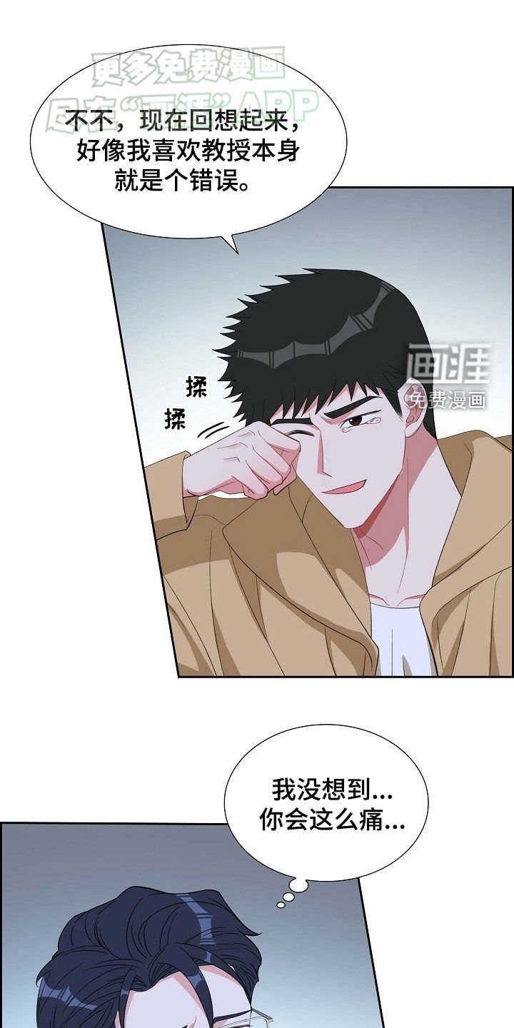 第119章：失去
