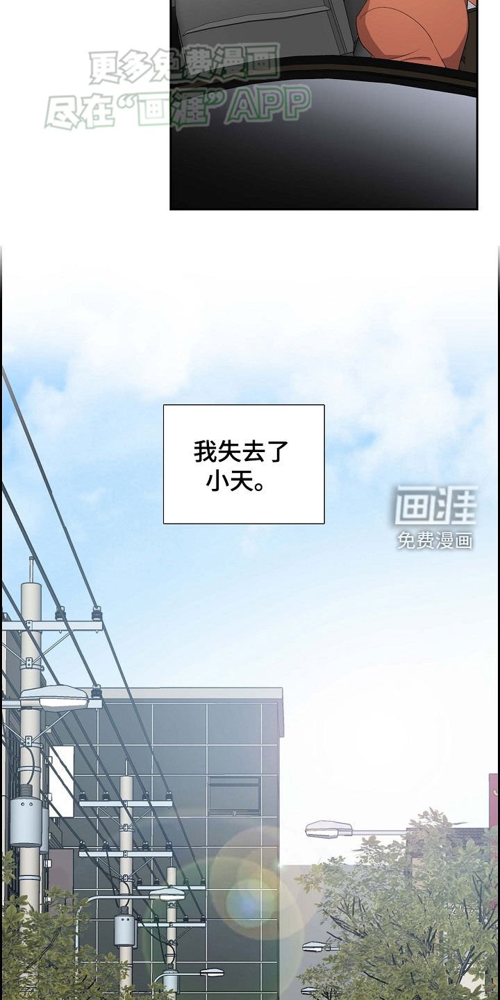 第119章：失去