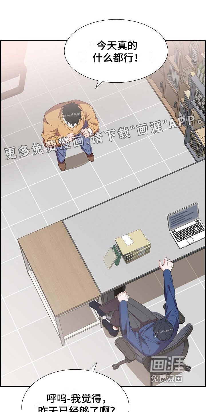 第12章：愚蠢