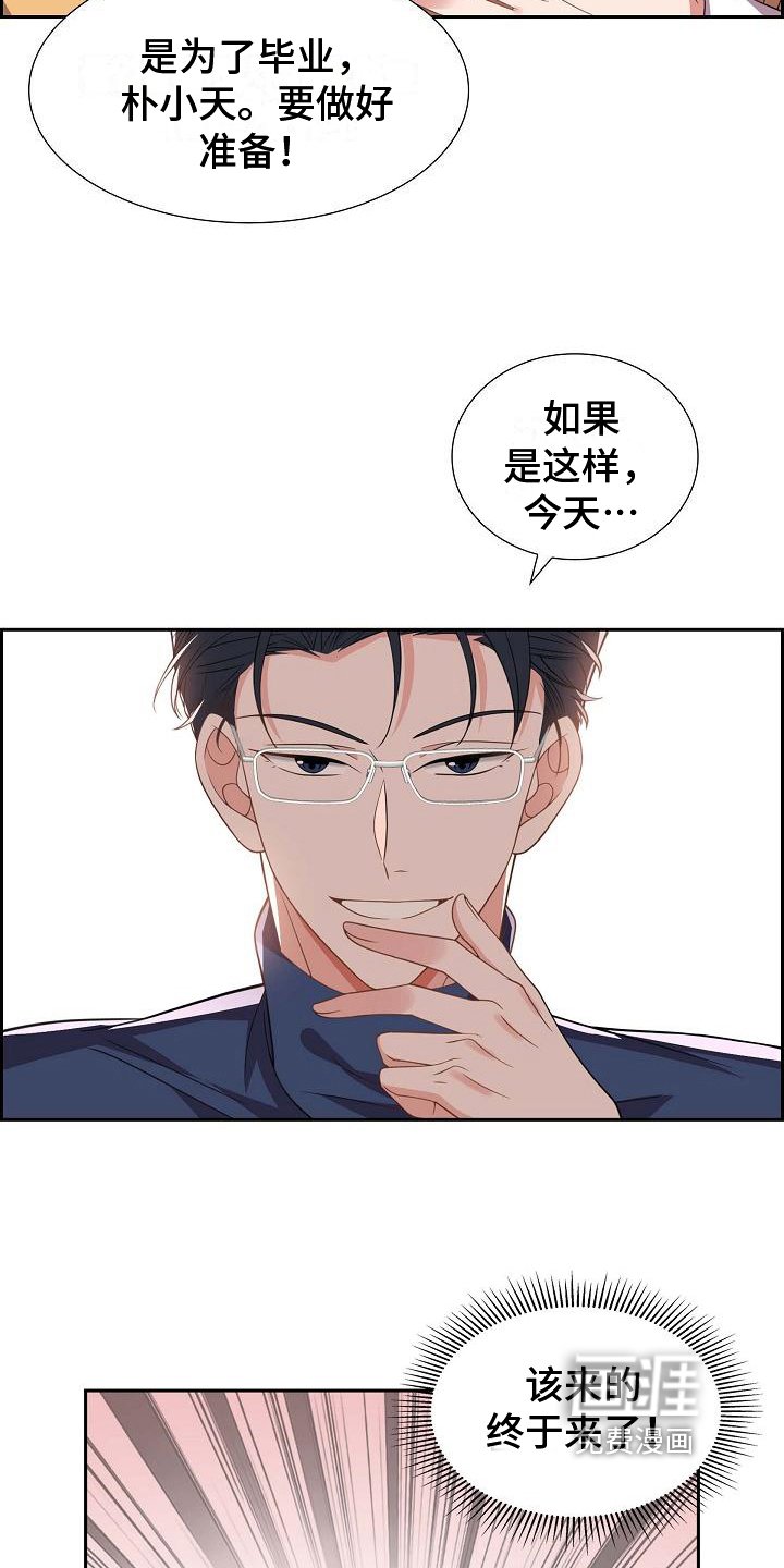 第12章：愚蠢