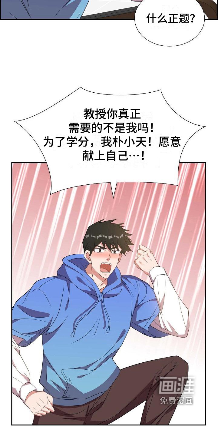第12章：愚蠢