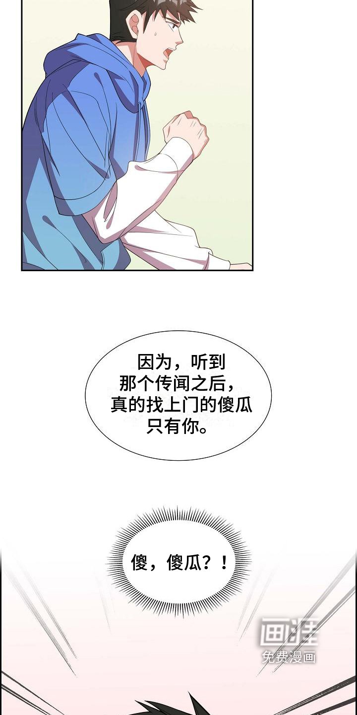第12章：愚蠢
