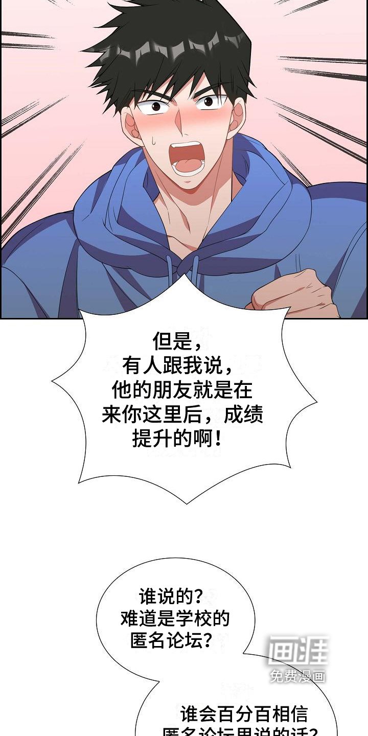 第12章：愚蠢