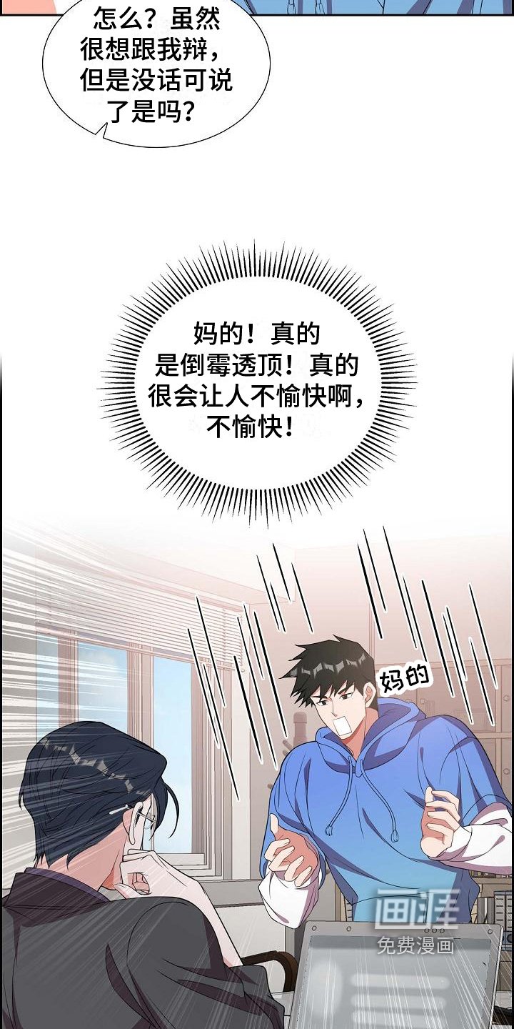 第12章：愚蠢