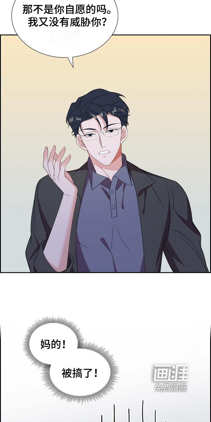 第12章：愚蠢