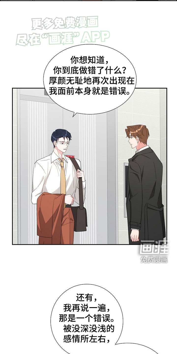 第120章：卑鄙的手段