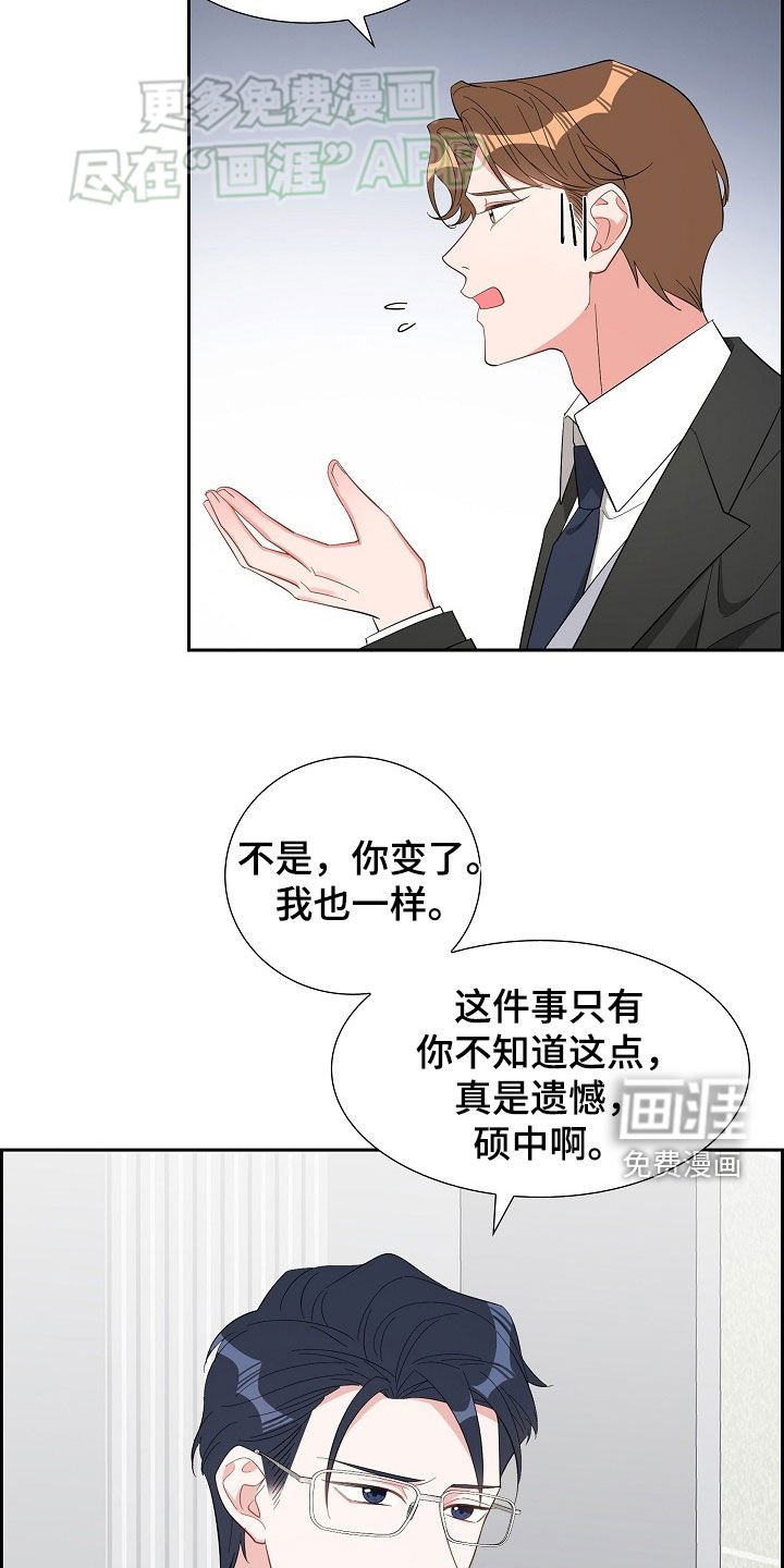 第120章：卑鄙的手段