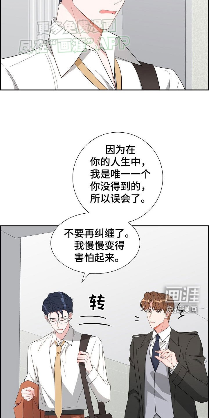 第120章：卑鄙的手段