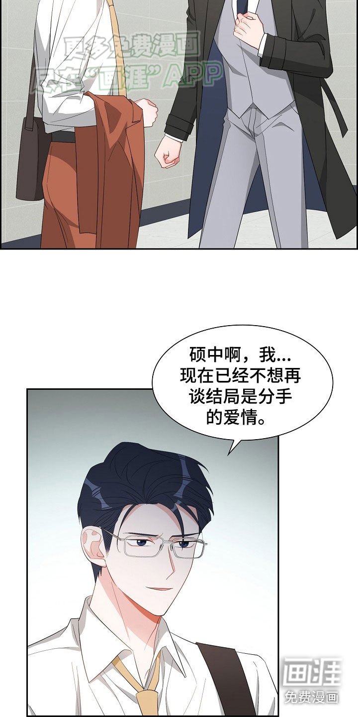 第120章：卑鄙的手段