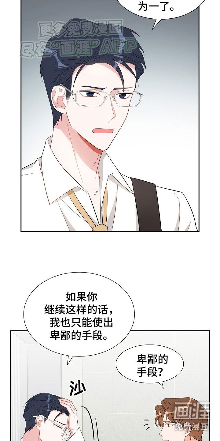 第120章：卑鄙的手段