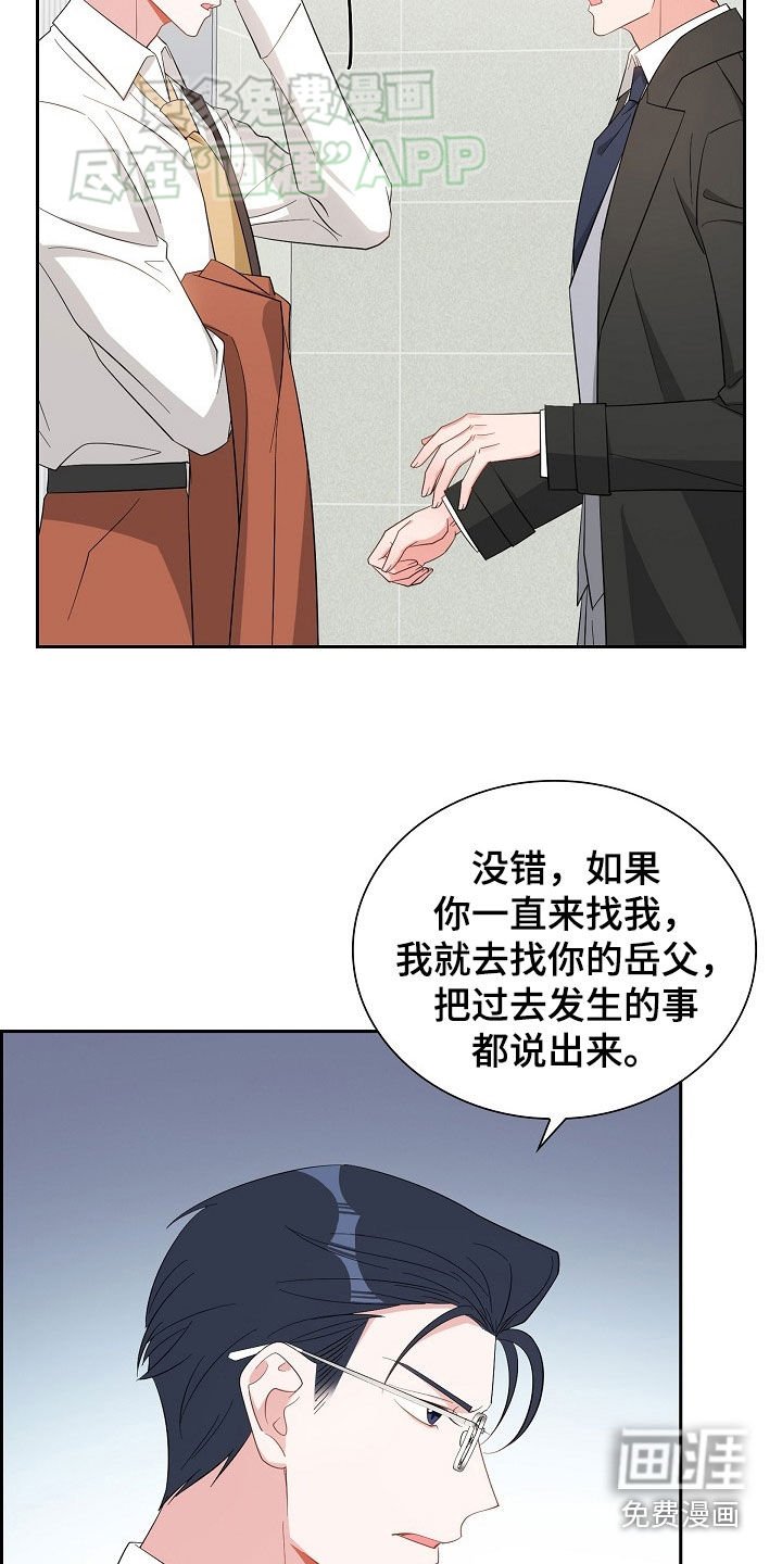 第120章：卑鄙的手段