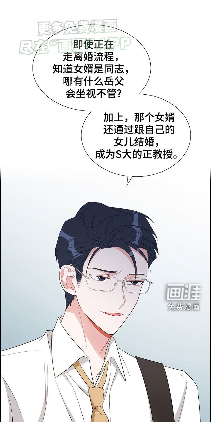第121章：魂不守舍