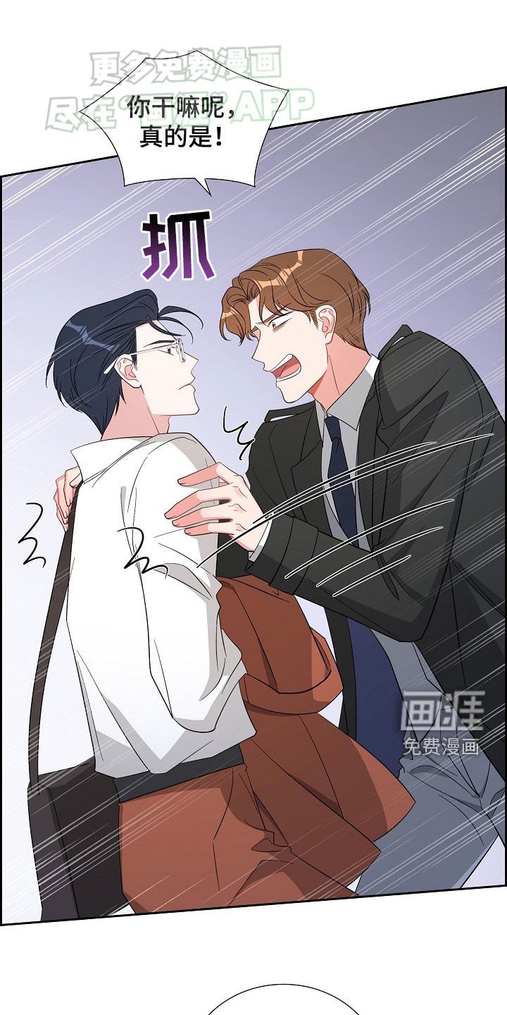 第121章：魂不守舍