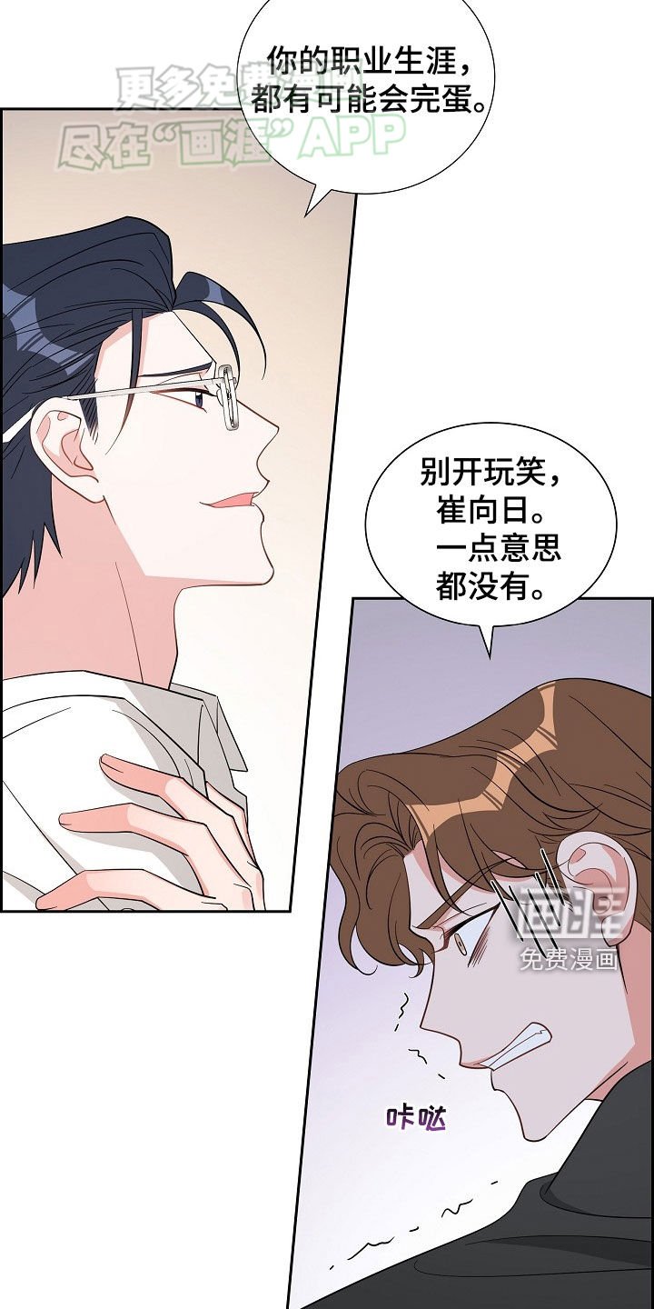 第121章：魂不守舍