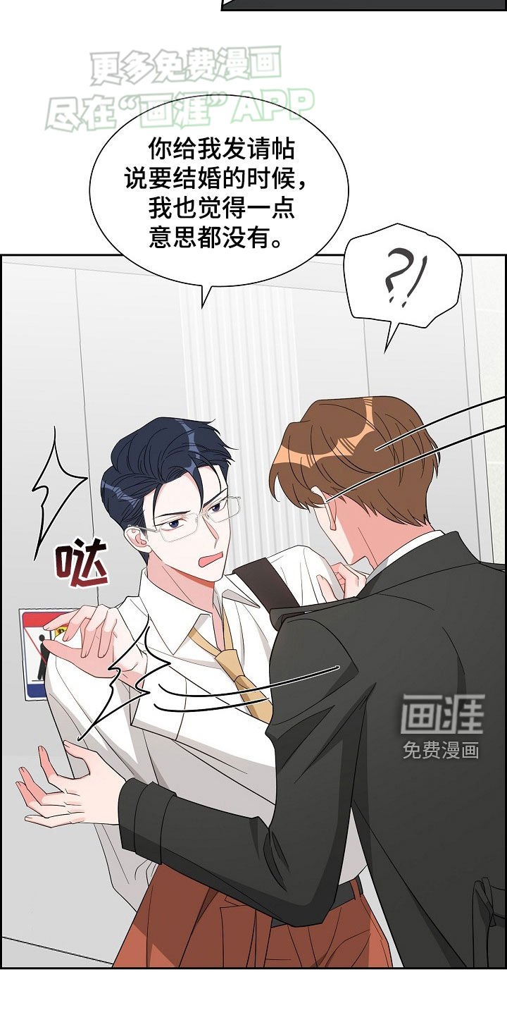 第121章：魂不守舍