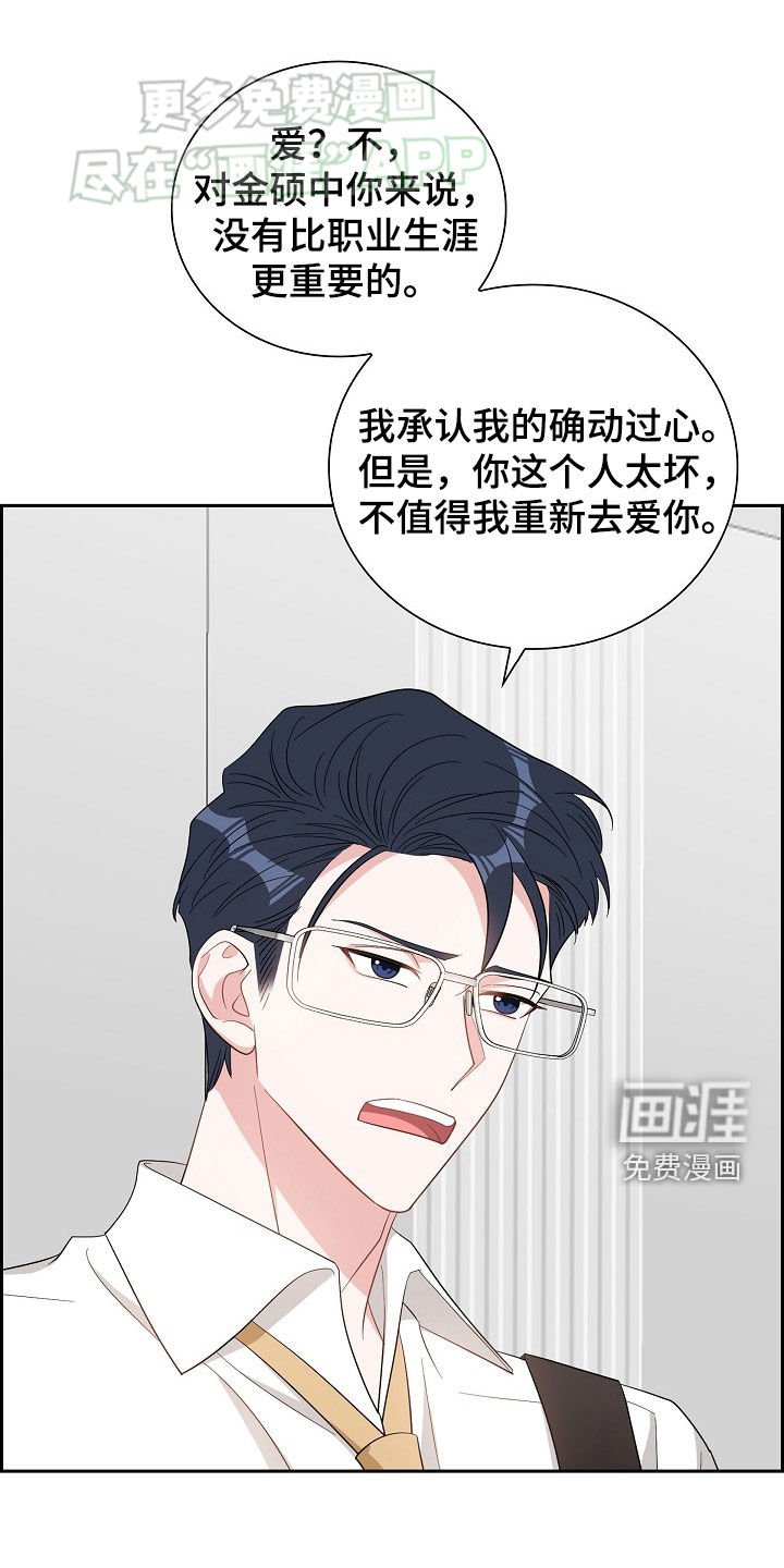 第121章：魂不守舍
