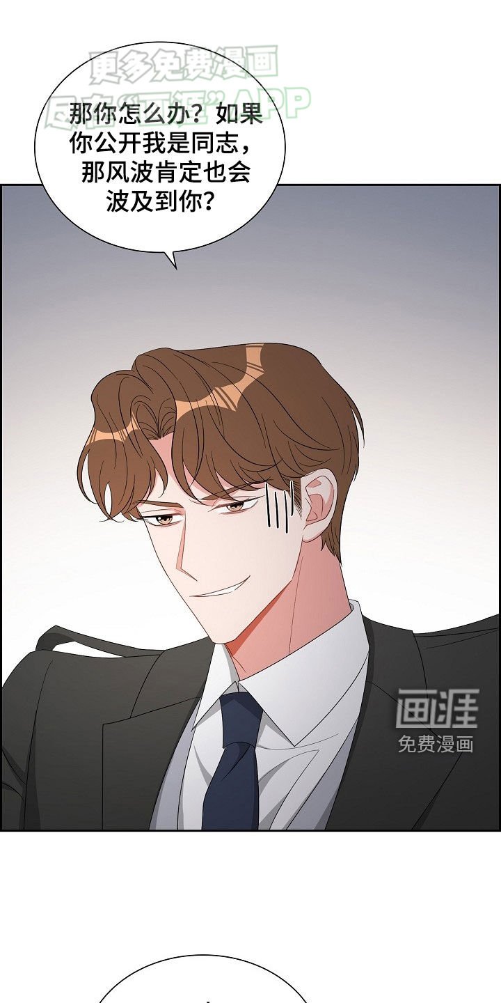 第121章：魂不守舍