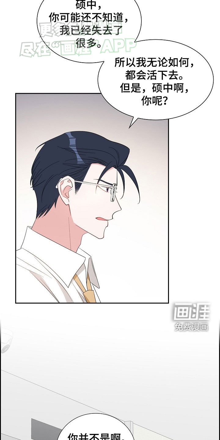 第121章：魂不守舍