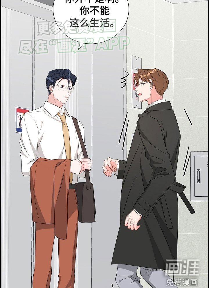 第121章：魂不守舍