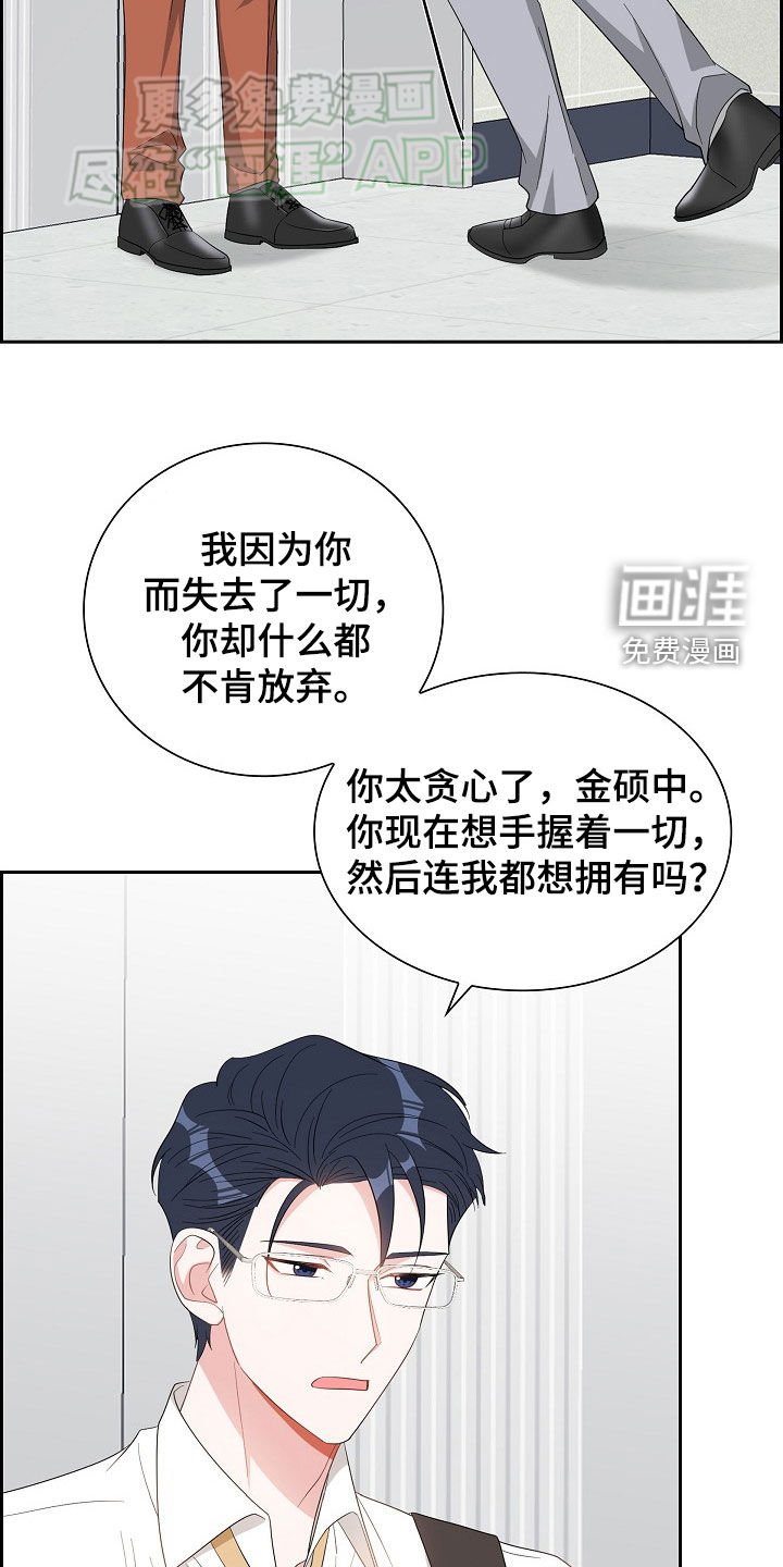 第121章：魂不守舍