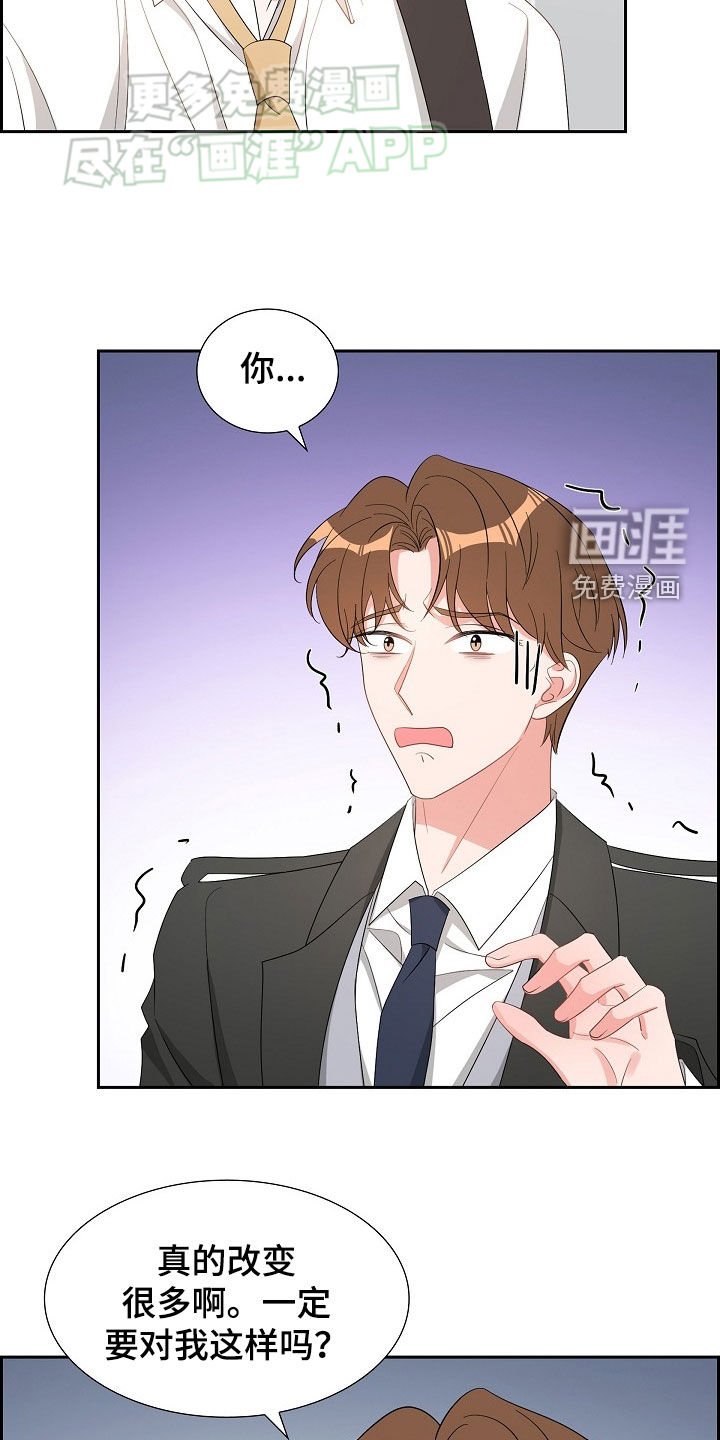 第121章：魂不守舍