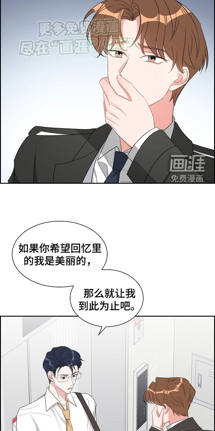第121章：魂不守舍