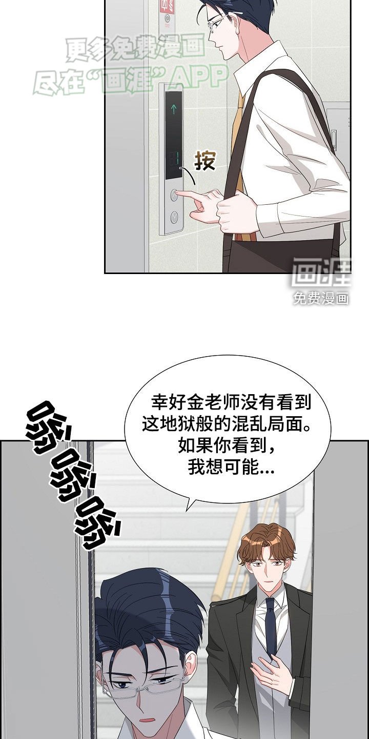 第121章：魂不守舍