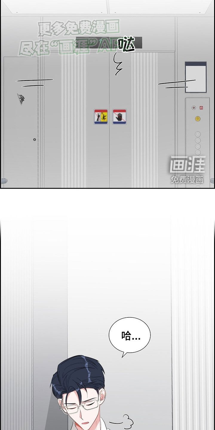 第121章：魂不守舍