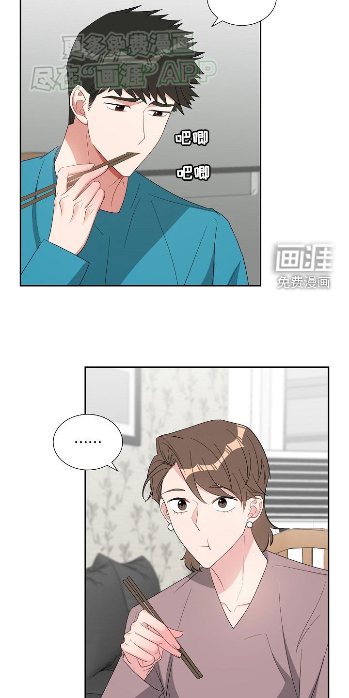 第121章：魂不守舍