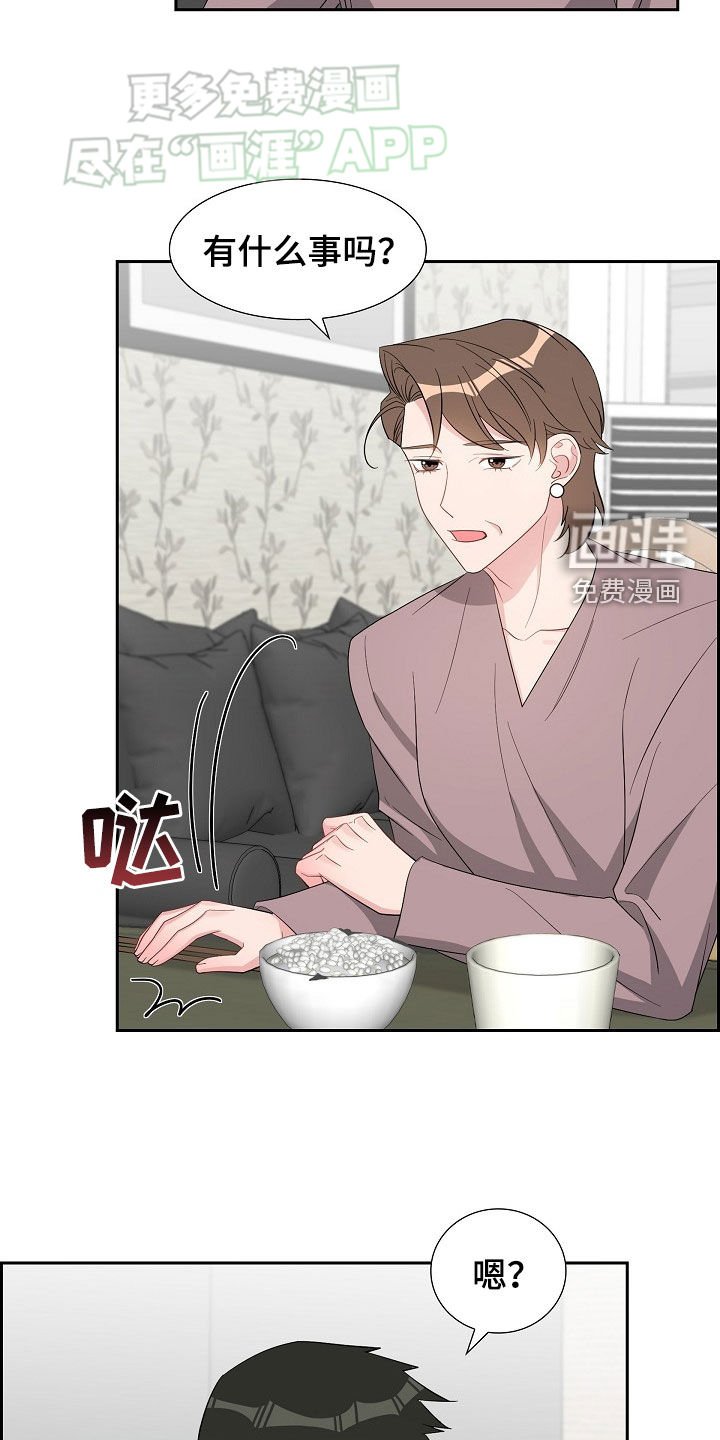 第121章：魂不守舍