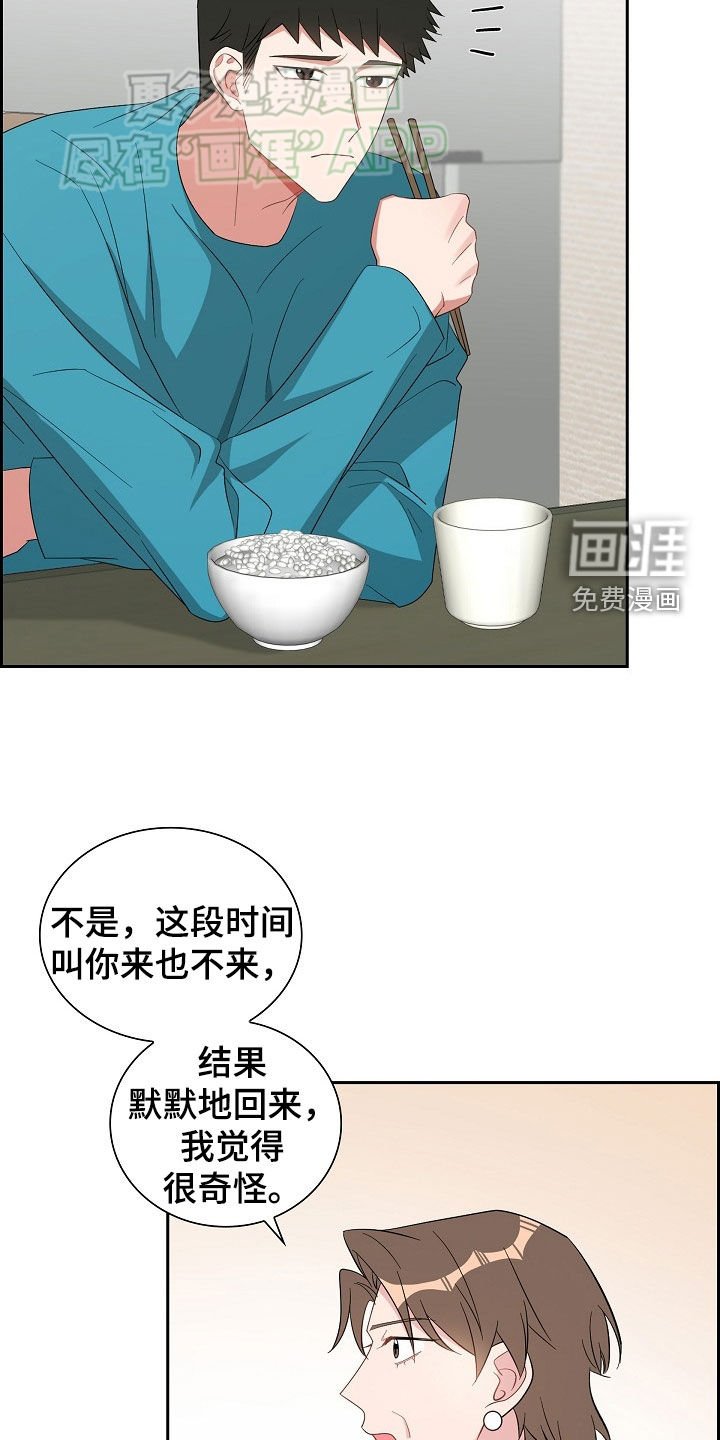 第121章：魂不守舍