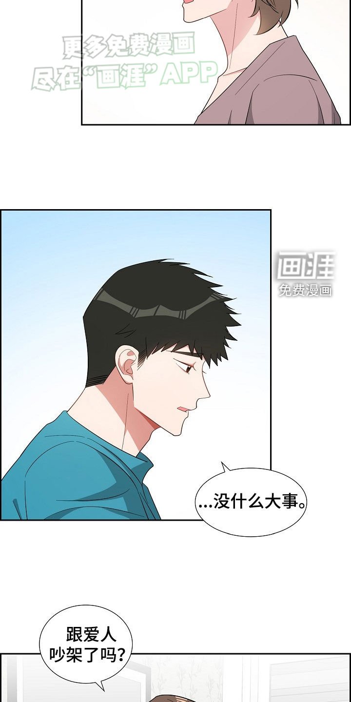 第121章：魂不守舍