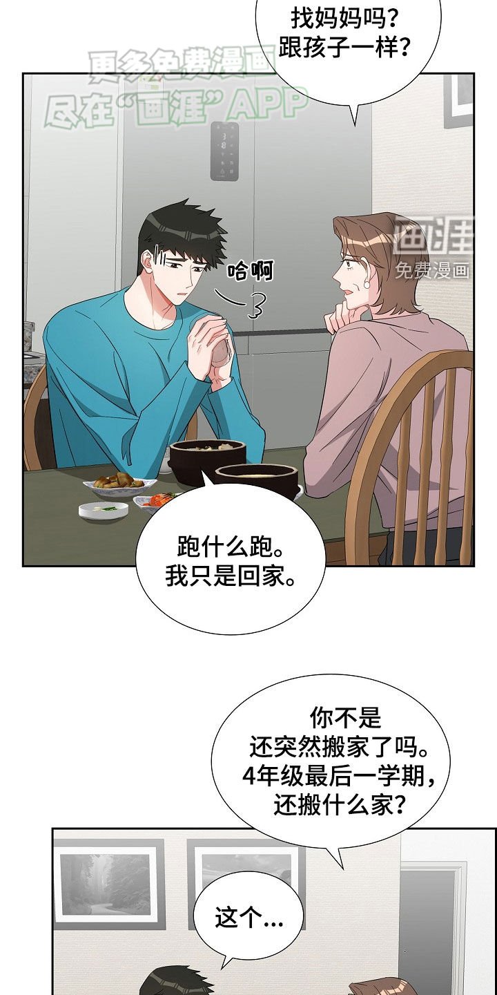 第122章：搬家礼物