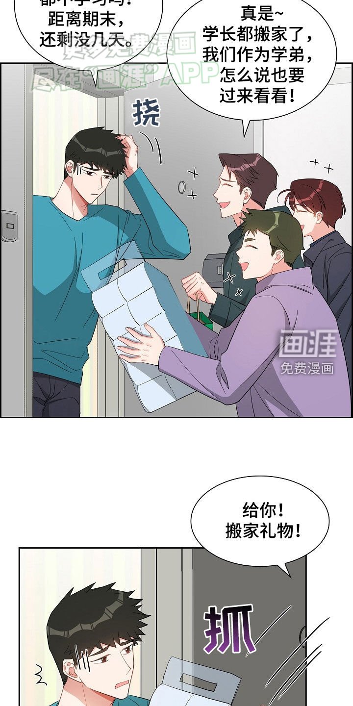 第122章：搬家礼物