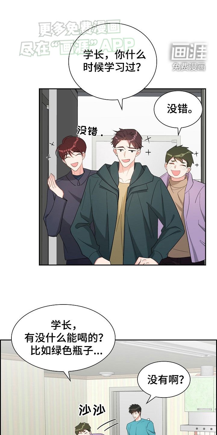 第123章：请客