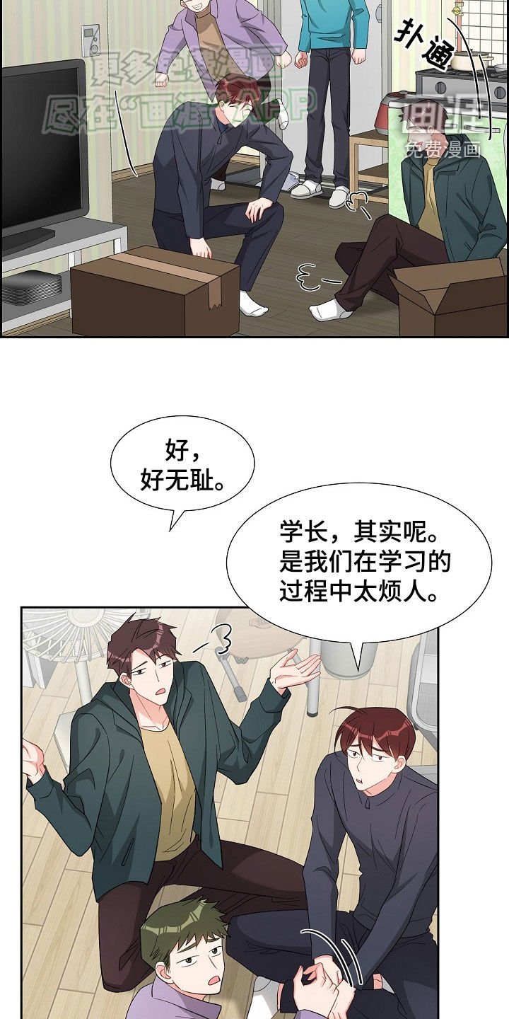 第123章：请客