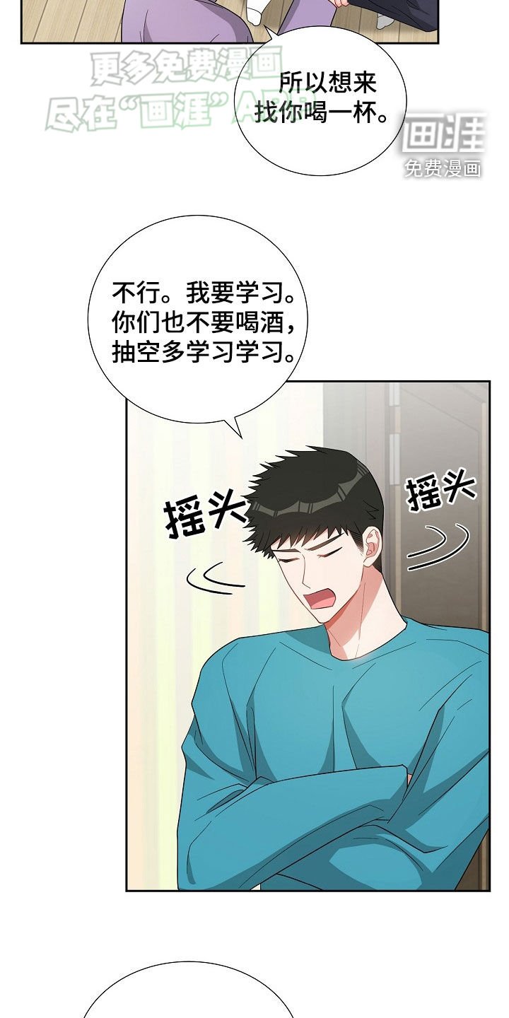 第123章：请客