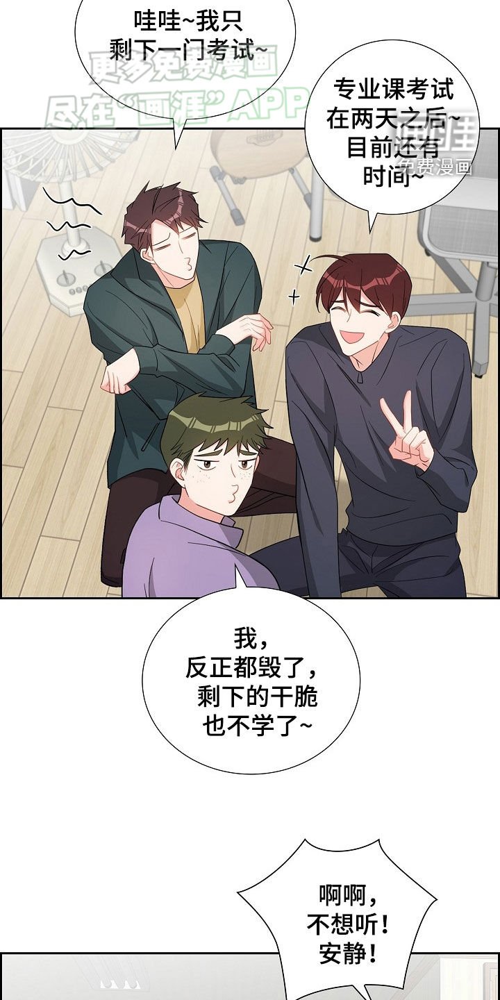 第123章：请客